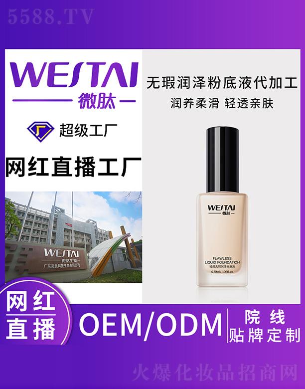 �V�|΢������Ƽ����޹�˾��΢�ğo覝��ɷ۵�Һ���ӹ�