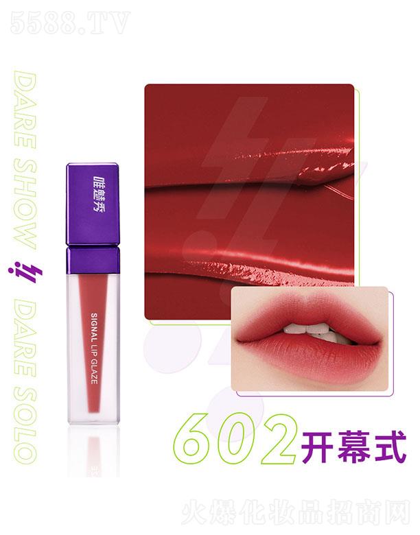 �V���������yƷ���޹�˾��Ψ���㴽��602�_Ļʽ