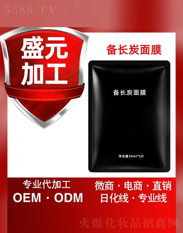 �V��ʢԪˎ�I(y��)���޹�˾��ʢԪˎ�I(y��)���L(zh��ng)̿��Ĥ30ml���ӹ�