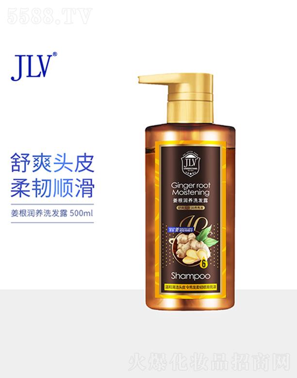 �V�|�t���ջ����Q(m��o)���޹�˾��JLV�������B(y��ng)ϴ�l(f��)¶ 500ml�l(f��)�z��(qi��ng)�g�Џ���