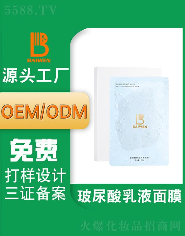 �V�ݰ�������Ƽ��l(f��)չ���޹�˾���V�ݰ��Ĳ�������Һ��Ĥ �a(b��)ˮ���o(h��)���B(y��ng)��Ĥoemodm