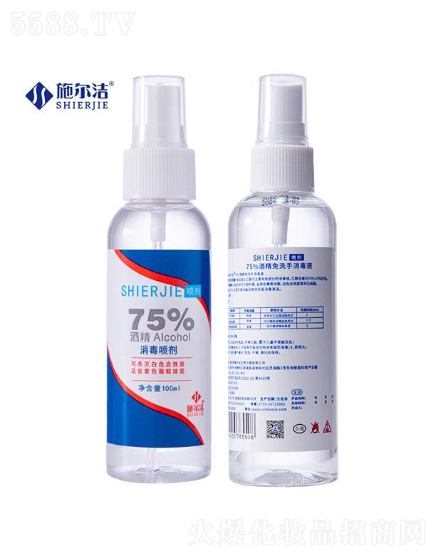 ������ʩ�������﹤�����޹�˾��ʩ����75%�ƾ���������--100ml