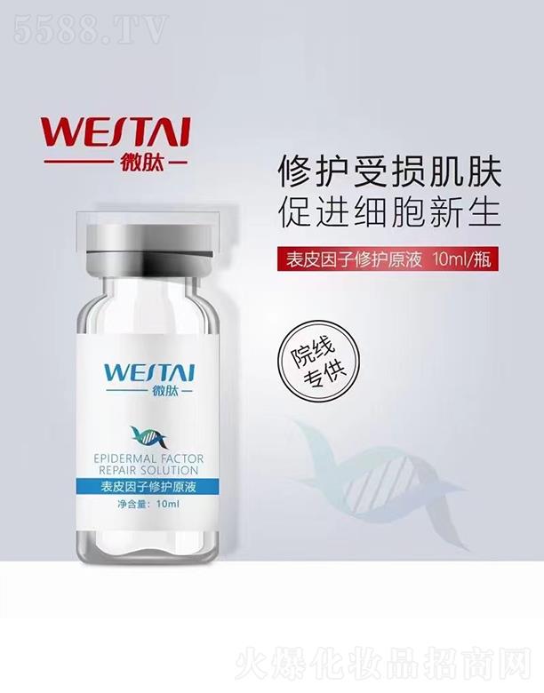 �V�|΢������Ƽ����޹�˾��΢�ı�Ƥ�������oԭҺ 10ml/ƿ ���o�ܓp���w