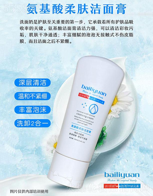 �V���ГP����Ƽ����޹�˾���ۃ��°��������w����� 100ml