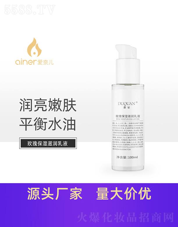 �V�ݐ��΃�����Ƽ����޹�˾����Ȫõ�屣���̝���Һ 100ml