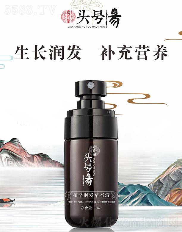 �^̖�����V�ݣ��t(y��)ˎ�Ƽ����޹�˾���^̖��ֲ�͝��l(f��)�ݱ�Һ 50ml