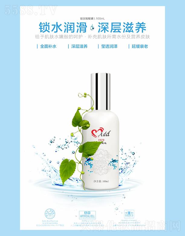 �麣�ߵػ��yƷ���޹�˾���ߵؐ��_������ԭҺ 100mL�a�伡�w����ˮ�ݼ��I�B(y��ng)Ƥ�w