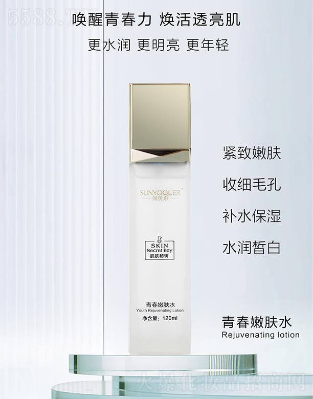 �V�݌�������Ƽ����޹�˾���Ѓ�(y��u)Ȫ���w����ഺ���wˮ 120ml�o�����w�ռ�ë��