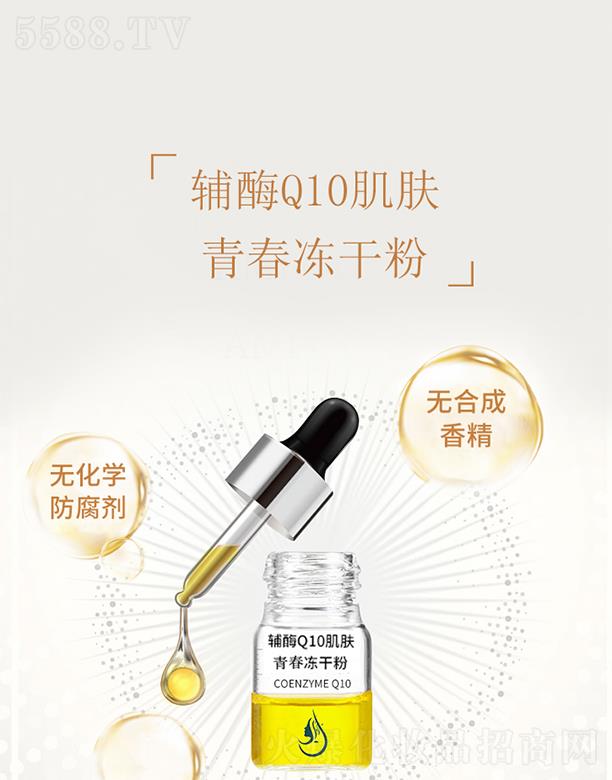 �V����̻��yƷ���޹�˾������oøQ10���w�������ɷ�(�i�r��ƿ) ���o���w