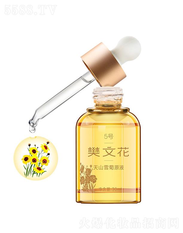 �V�ݷ��Ļ����yƷ���޹�˾�����Ļ�5̖(h��o)��ɽѩ��ԭҺ 30ml�m�Ͻ��|(zh��)�ӱ��ו���ļ��w