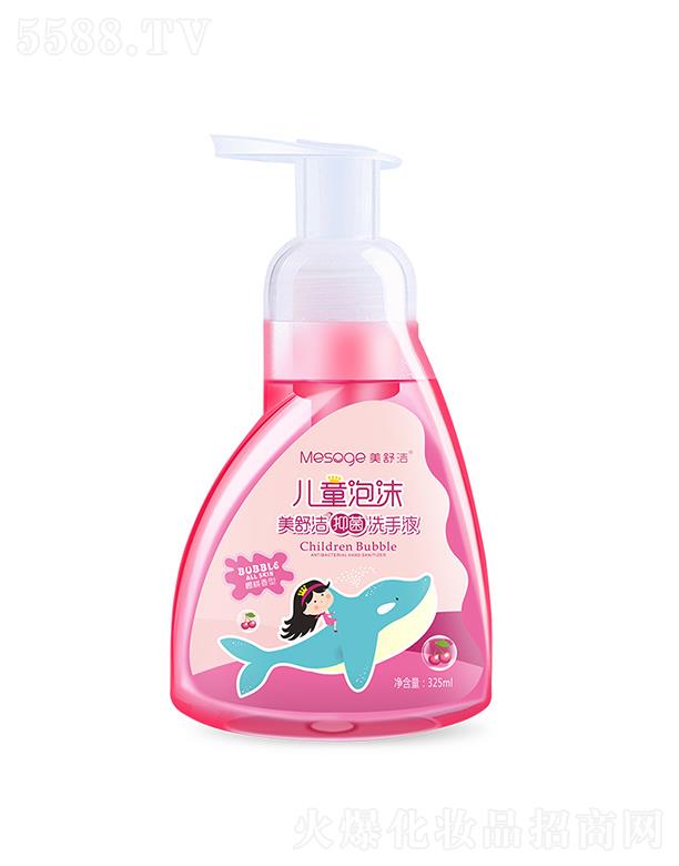 ��h��������Ƽ����޹�˾�����杍��ĭϴ��Һ   ��ͯ�־�����   ���������̝�(r��n)