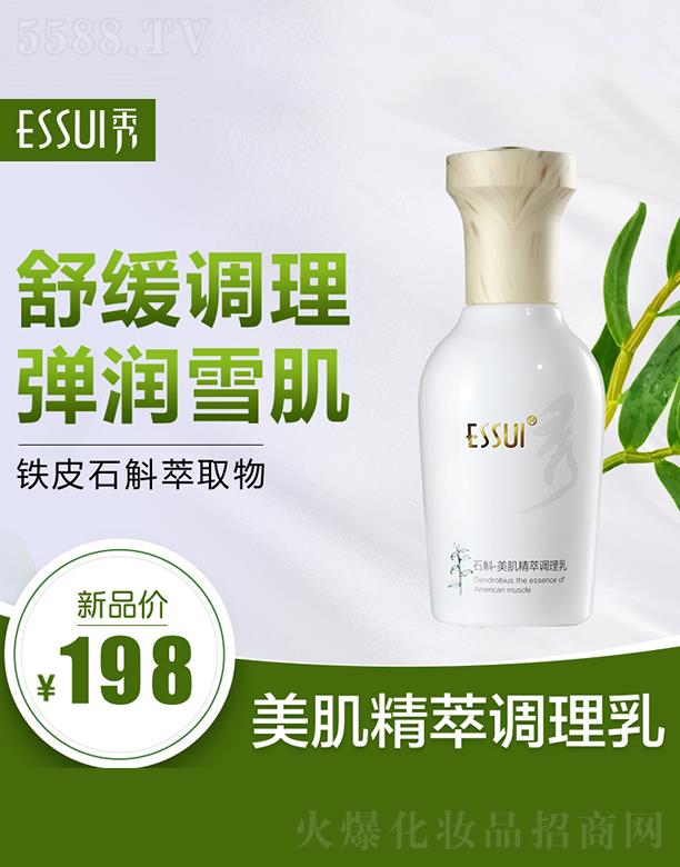 �V��һ�㻯�yƷ���޹�˾��ESSUI��ʯ�����������{(di��o)���� ����ѩ��