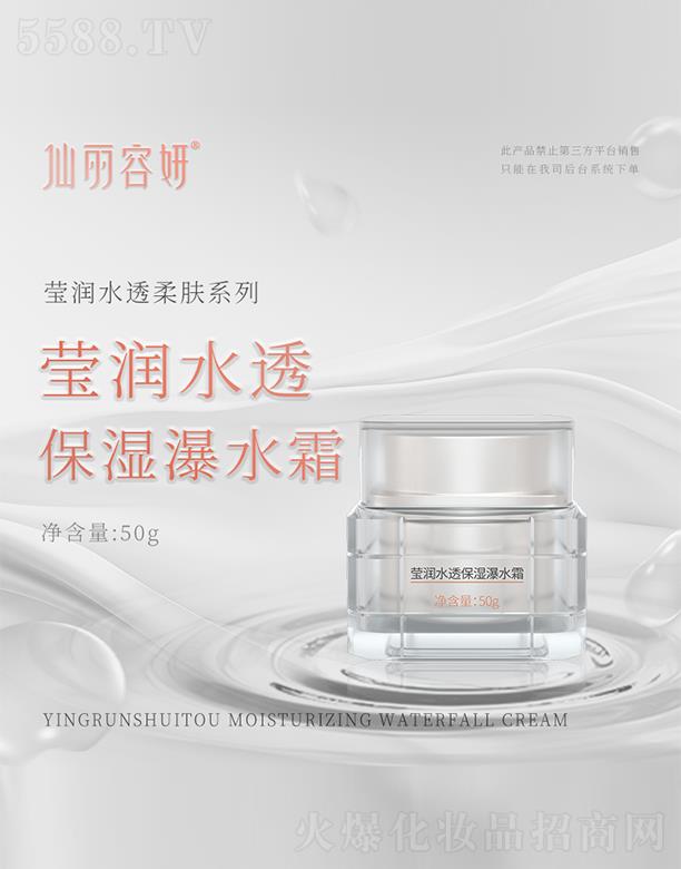 �ɶ��r�������﹤�����޹�˾��������������ˮ͸������ˮ˪ 50g