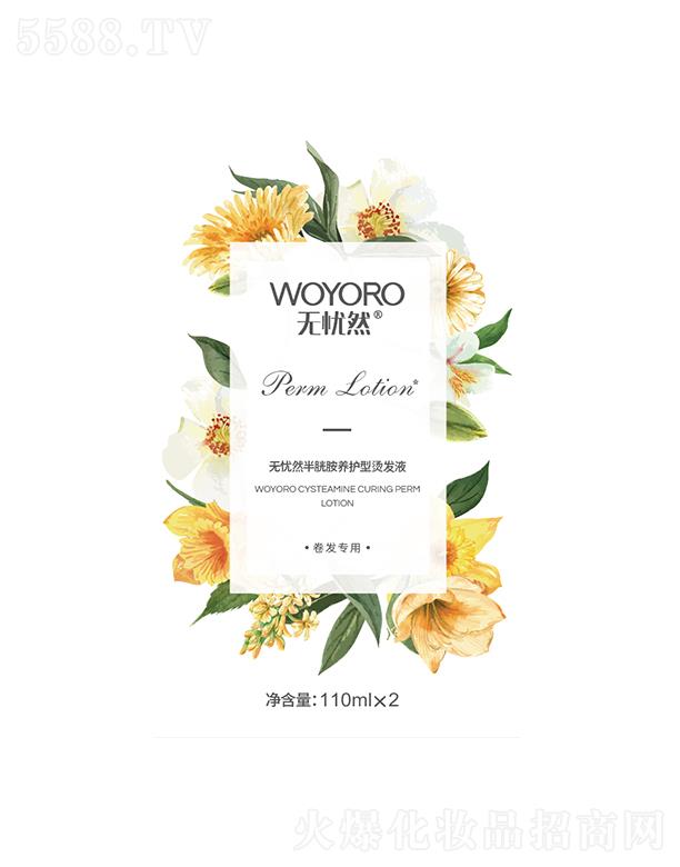 ��ɽ�������û��yƷ���޹�˾���o�nȻ���װ��B(y��ng)�o(h��)�͠C�l(f��)ҺD3