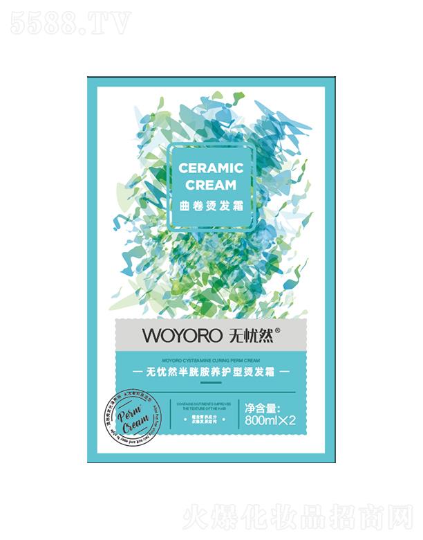 ��ɽ�������û��yƷ���޹�˾���o�nȻ���װ��B(y��ng)�o(h��)�������C�l(f��)˪T2��