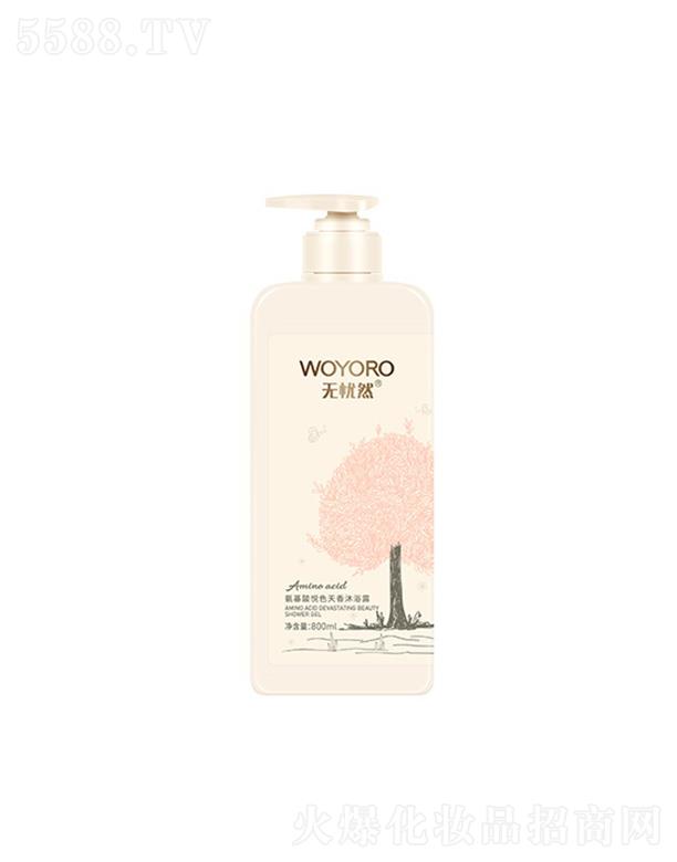 ��ɽ�������û��yƷ���޹�˾���o(w��)��Ȼ�����ᐂɫ������ԡ¶