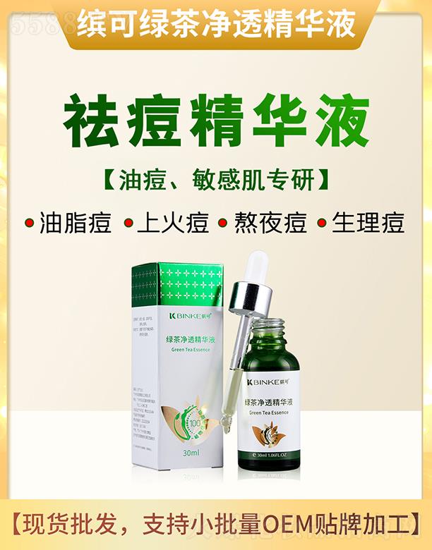 �V�ݿ����t(y��)ˎ�Ƽ����޹�˾���_�ɾG���͸���AҺ 30ml