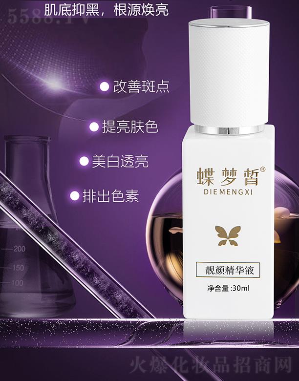 �V����������Ƽ����޹�˾������(m��ng)��n��AҺ 30ml