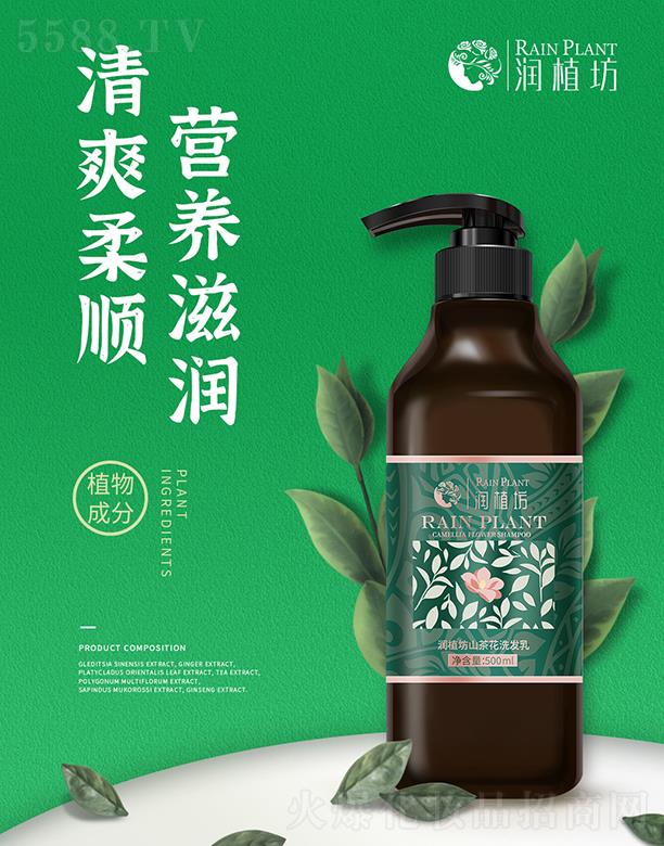 �H����(r��n)ֲ�������B(y��ng)���������޹�˾����(r��n)ֲ��ɽ�軨ϴ�l(f��)��