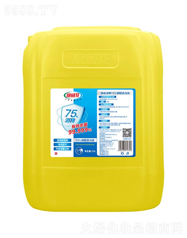 ���u�����������Ƽ��ɷ����޹�˾��������75%�ƾ�����Һ 22L