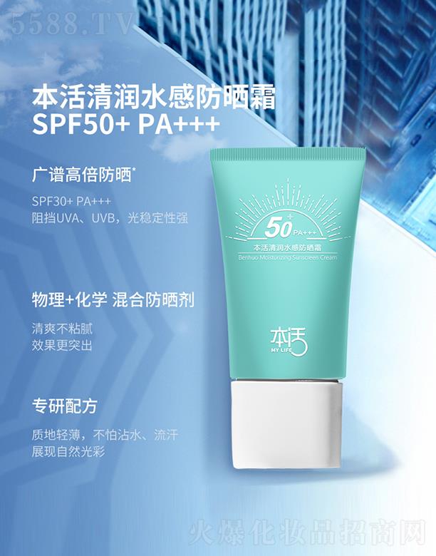 �V��ˎ�y���û������޹�˾�������坙(r��n)ˮ�з���˪SPF50 PA+++
