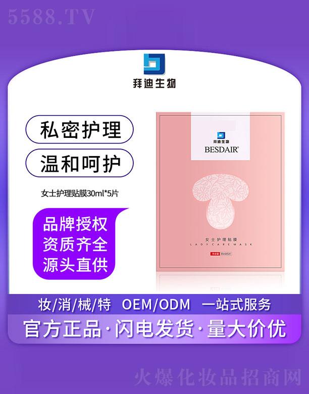 �V�����ZԊ������Ƽ����޹�˾���ݵ�����Ůʿ�o���NĤ