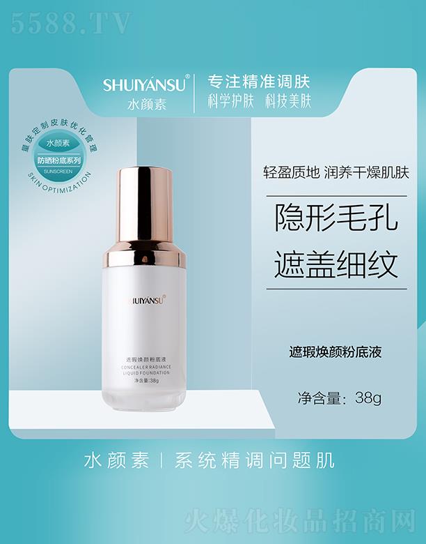 �V��Ʒ��(y��u)���y��(chu��ng)�¿Ƽ����޹�˾��ˮ�����覟�۵�Һ 38g