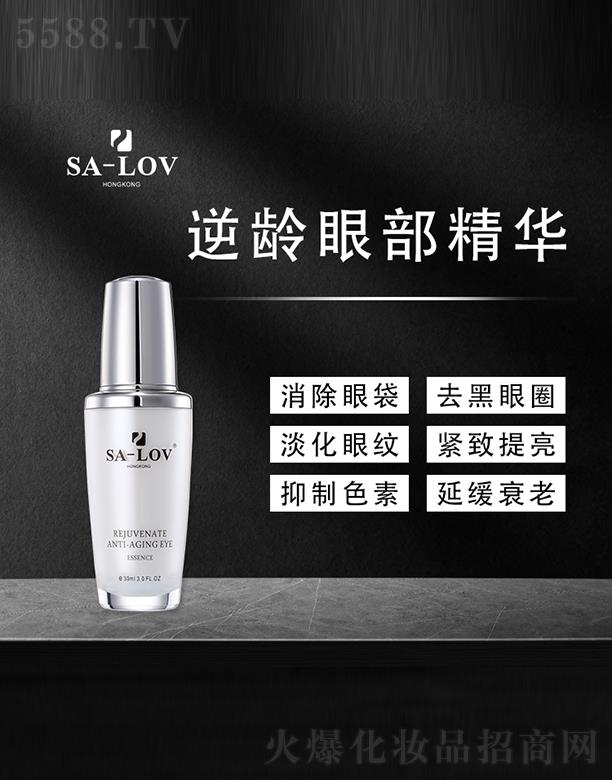 ��۵�ޢ���H���F���޹�˾��SA-LOV���ʱ����۲����AҺ 30ml