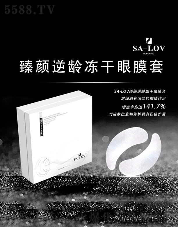 ��۵�ޢ��(gu��)�H���F(tu��n)���޹�˾��SA-LOV������g������Ĥ+������g���NĤ ��120mg+3.5ml��*5��(du��)