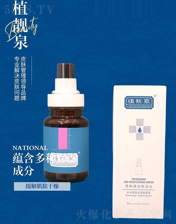 �����о��F�����yƷ���޹�˾��ֲ�nȪ��ˬ͸���x��ˮ