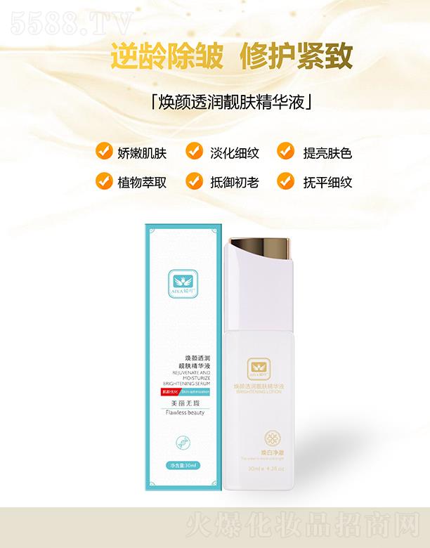 �V�ݳ������H����Ƽ����޹�˾����߹���͸���n�w���AҺ 30ml/ƿ