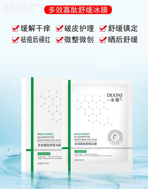 �V��΢������Ƽ����޹�˾.����컹������o(h��)��Ĥ 30ml*6Ƭ