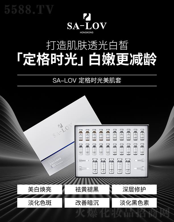 ��۵�ޢ���H���F(tu��n)���޹�˾��SA-LOV����r(sh��)��������