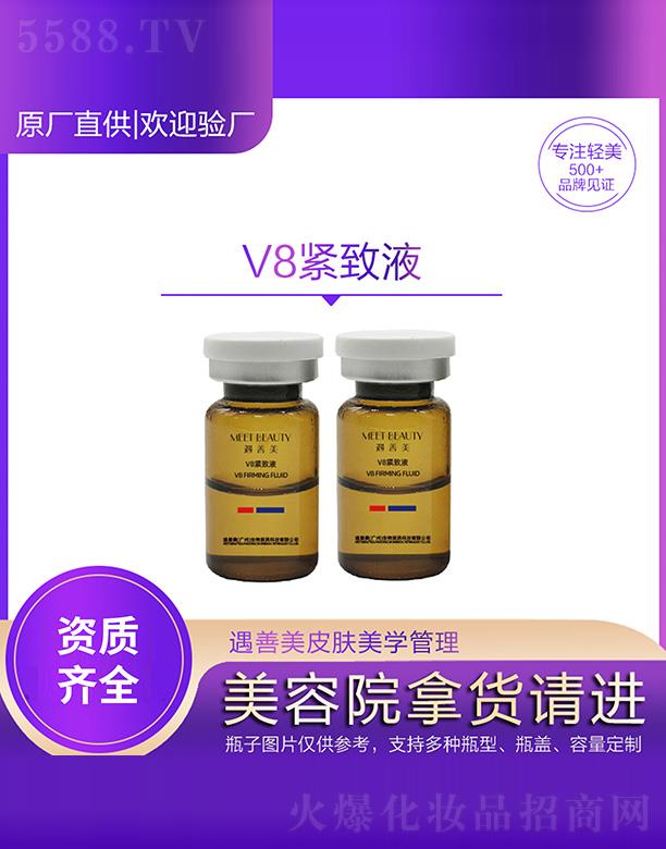 ���������V�ݣ������t(y��)ˎ�Ƽ����޹�˾��������V8�o��Һ