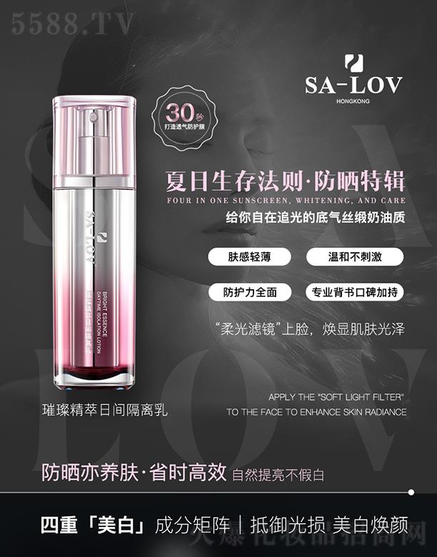 ��۵�ޢ��(gu��)�H���F(tu��n)���޹�˾��SA-LOV�貾������g���x��