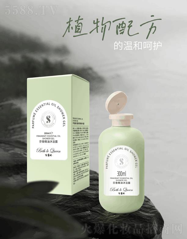 �Ϻ�ʥ�����Ƽ��l(f��)չ���޹�˾��BethLe Queen���㾫����ԡ¶