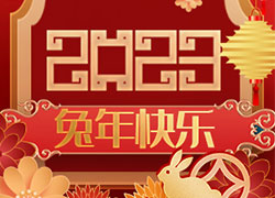 廣州碧夫泉全體人員祝大家兔眉吐氣，生意洋洋得意！