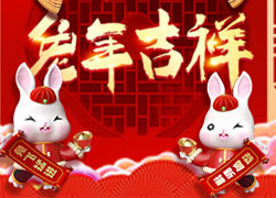 廣州創(chuàng)妍給大家拜年了，祝大家兔年吉祥如意！