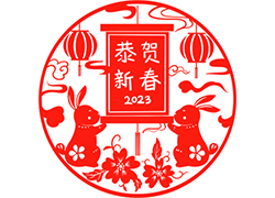 大展宏兔迎新年！苗家養(yǎng)妍祝您兔年吉祥，前兔似錦！