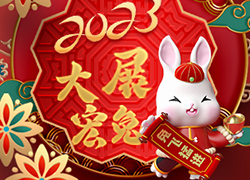 廣州伊泊麗生物科技有限公司祝大家兔年大吉大利，兔步青云！