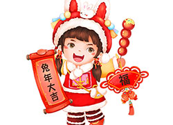 福慶如意、納福迎祥！山東貫天下全體員工祝您闔家幸福，生活美滿！