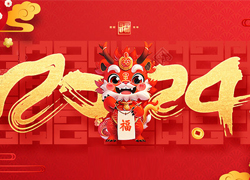 廣州創(chuàng)妍給大家拜年了，祝大家龍年吉祥如意！