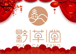 春節(jié)將至，廣州黔草堂祝您闔家歡樂，幸福美滿！