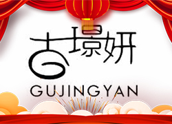 廣州碧膚泉全體人員祝大家龍年吉祥如意，生意洋洋得意！