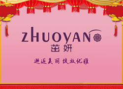 廣州幽品公司祝大家龍年吉祥！龍年行大運(yùn)！