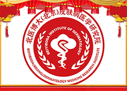 新年伊始，福龍賀春！北醫(yī)博大祝您龍年快樂、大吉大利！