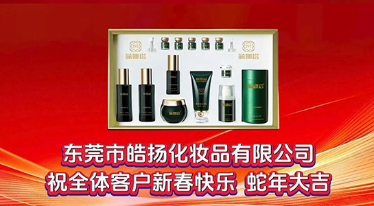 靈蛇啟航，萌娜塔品牌祝愿大家前程似錦！