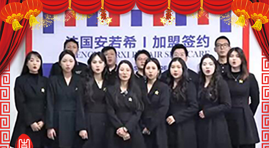 蛇舞新春，富如其來！安若希祝您蛇年如意，心想事成！