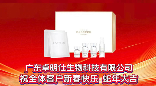 蛇舞新春，祥光煥彩！依思佩爾愿你2025年財通四海，客達八方