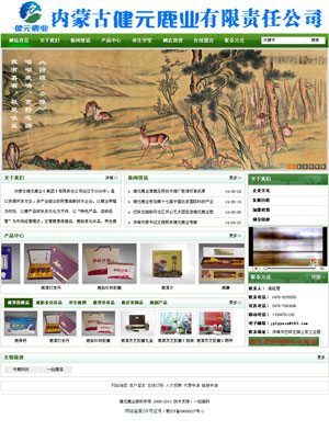 ��(n��i)�ɹŽ�Ԫ¹�I(y��)�����F(tu��n)������؟(z��)�ι�˾